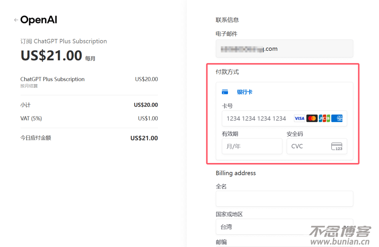 图片[6]-ChatGPT充值教程：PLUS会员代充详细指南【2025年最新】