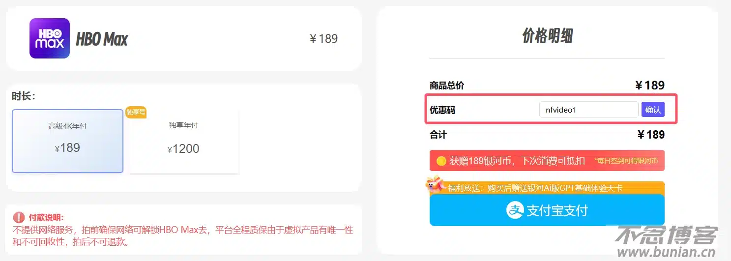 图片[9]-HBO Max如何订阅购买？（国内低价开通详细教程）