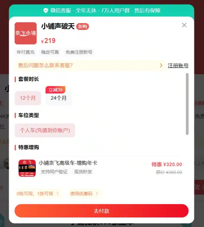 图片[15]-Spotify会员购买：Premium国内订阅详细教程！