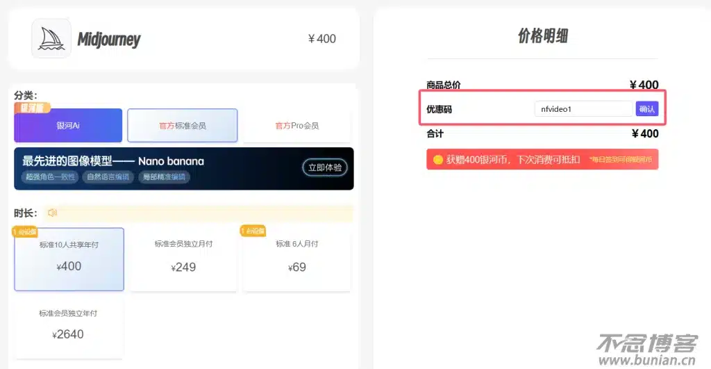 图片[5]-Midjourney多钱一个月？各版本收费价格标准对比！