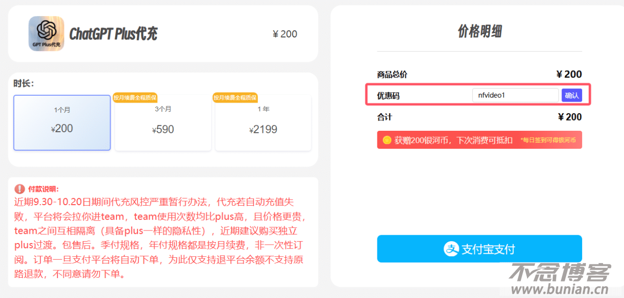 图片[10]-ChatGPT充值教程：PLUS会员代充详细指南【2025年最新】