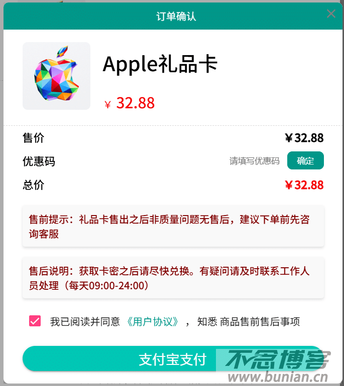 图片[6]-美国苹果礼品卡购买：Apple Gift Card购买详细指南！