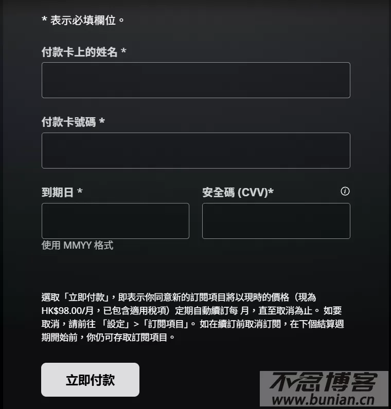 图片[5]-HBO Max如何订阅购买？（国内低价开通详细教程）