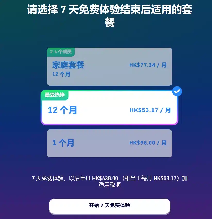 多邻国super会员多少钱？（低价订阅策略分享）-不念博客