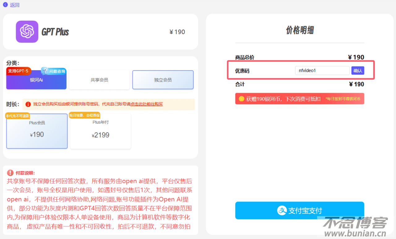 图片[6]-ChatGPT Plus租用/合租：2025最新拼车攻略教程！