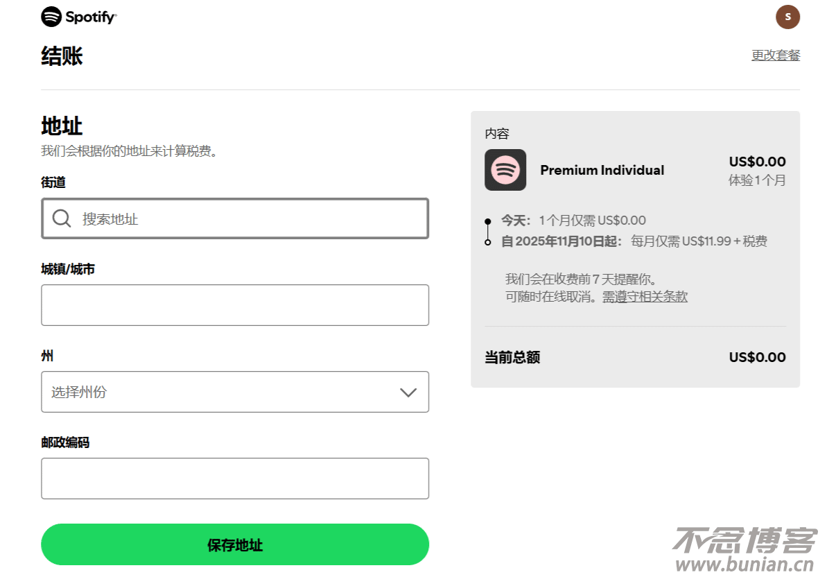 图片[7]-Spotify会员购买：Premium国内订阅详细教程！