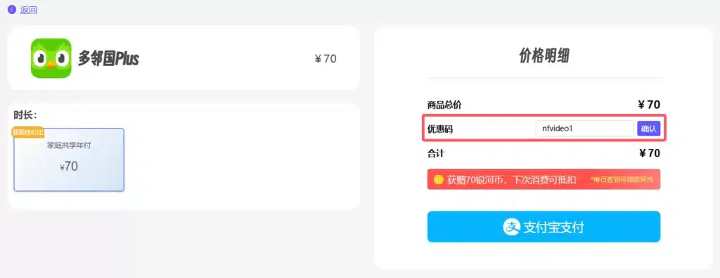 图片[6]-多邻国Super会员怎么买？（家庭版拼车70元/年）