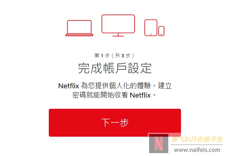 图片[3]-国内怎么使用奈飞？（Netflix大陆使用详细教程）