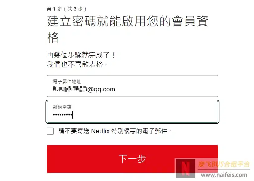 图片[4]-国内怎么使用奈飞？（Netflix大陆使用详细教程）